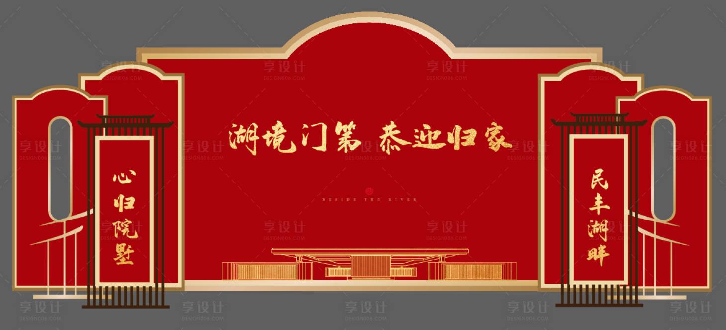 源文件下載【享設計】搜索編號：82680004056549728【地產交房異形背景板】