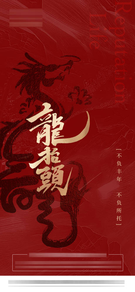 源文件下载【地产节日单图】编号：18920003817466517