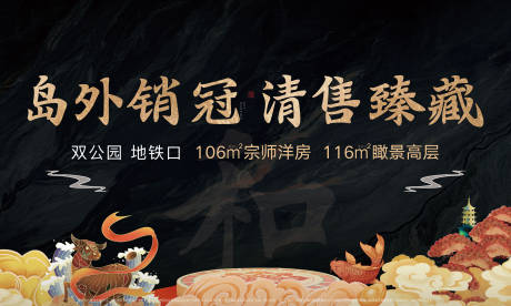 源文件下载【中式国潮黑金主画面广告展板】编号：88170003974579181