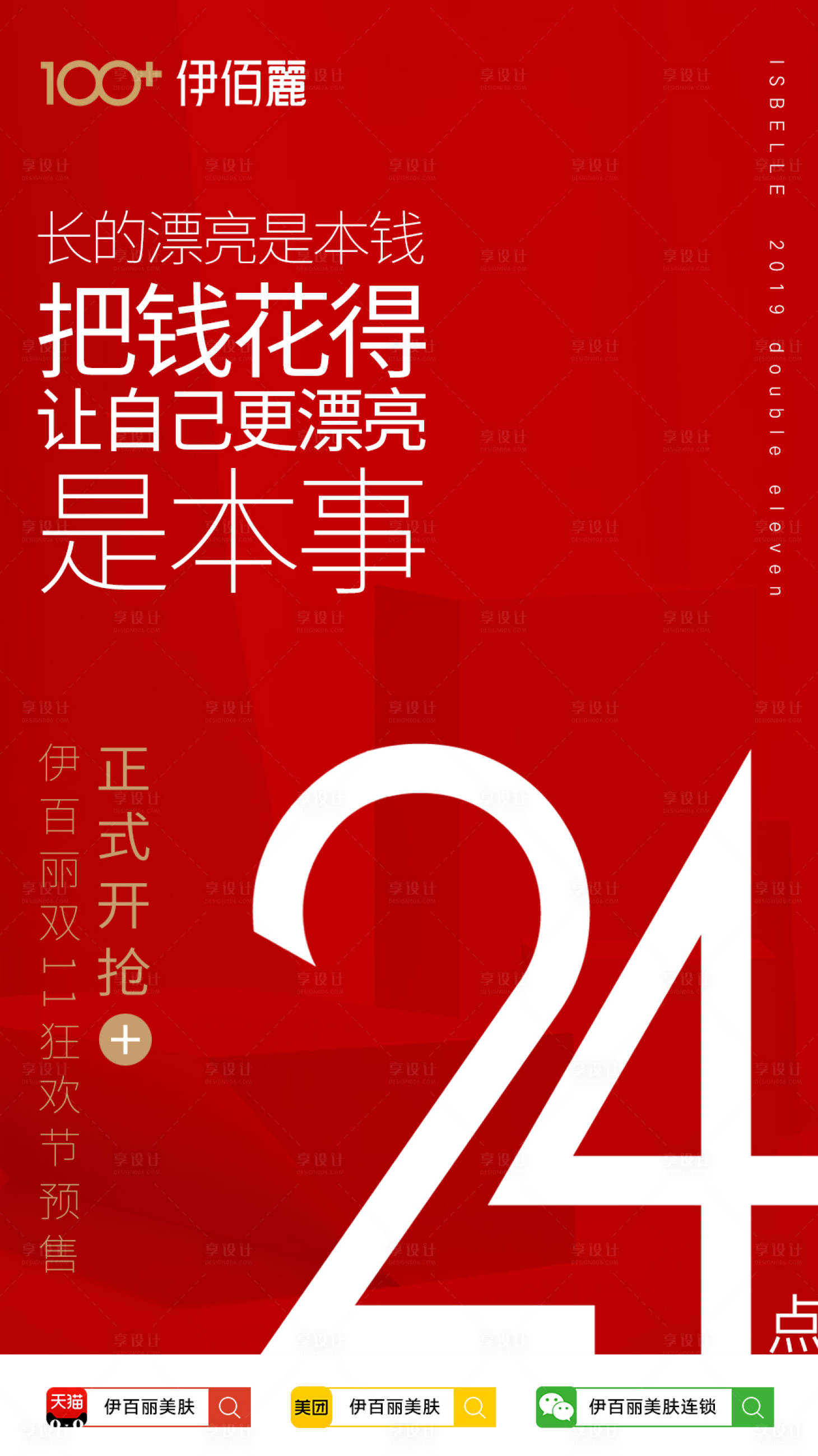 源文件下载【倒计时24小时】编号：53600003840943797