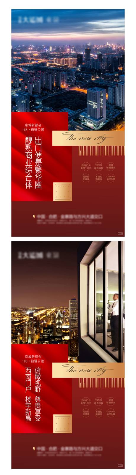 源文件下載【寫字樓價值點海報】編號：83650003903809091