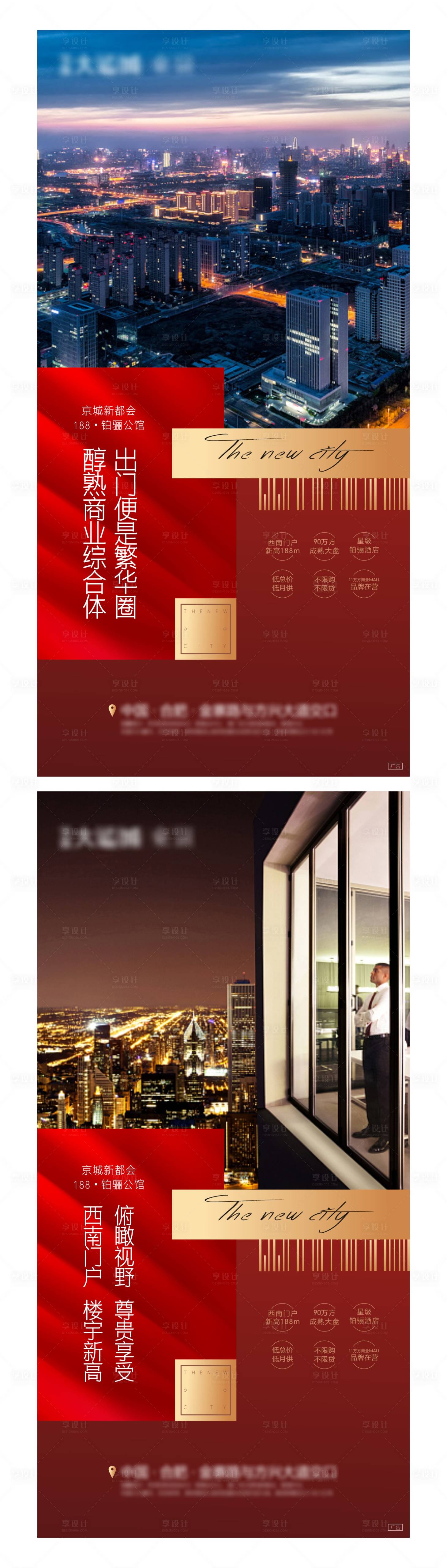 源文件下载【享设计】搜索编号：83650003903809091【写字楼价值点海报】