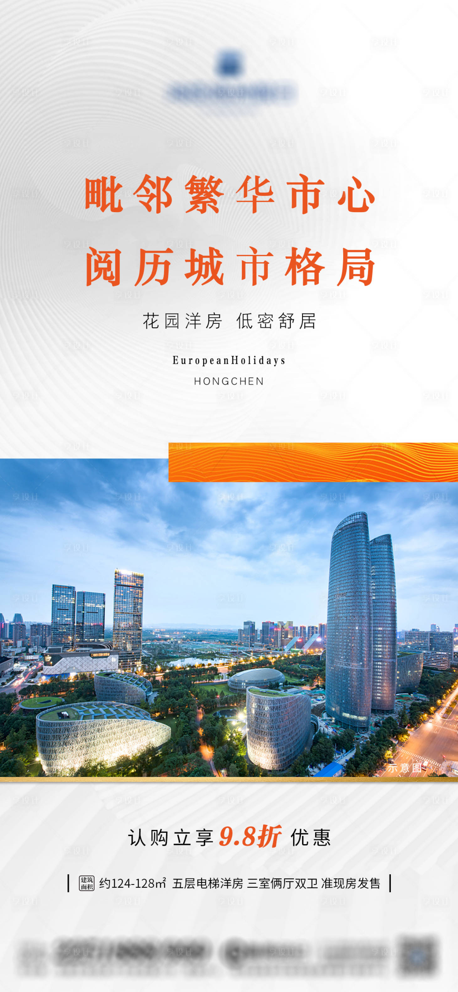 源文件下載【享設(shè)計(jì)】搜索編號(hào)：27020003881156765【白色花園洋房手機(jī)海報(bào)】