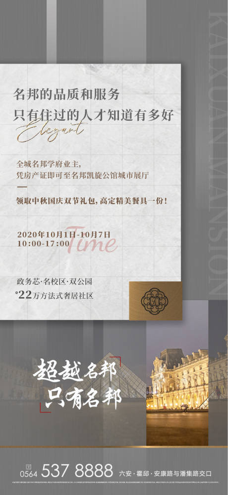 源文件下载【洋房价值活动系列刷屏稿】编号：21930004030232053