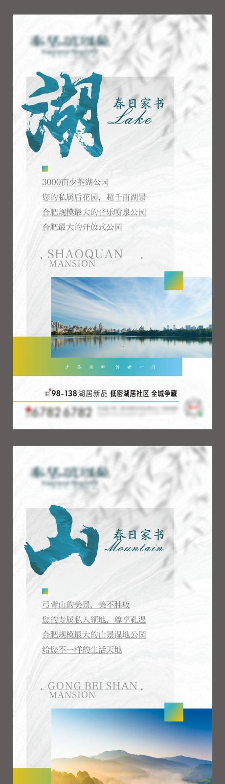 源文件下载【湖山价值点飞机稿】编号：47550003902668255