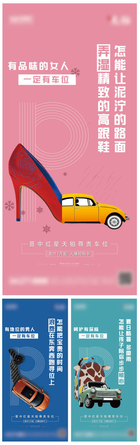 源文件下载【车位系列单图】编号：57200004047618561