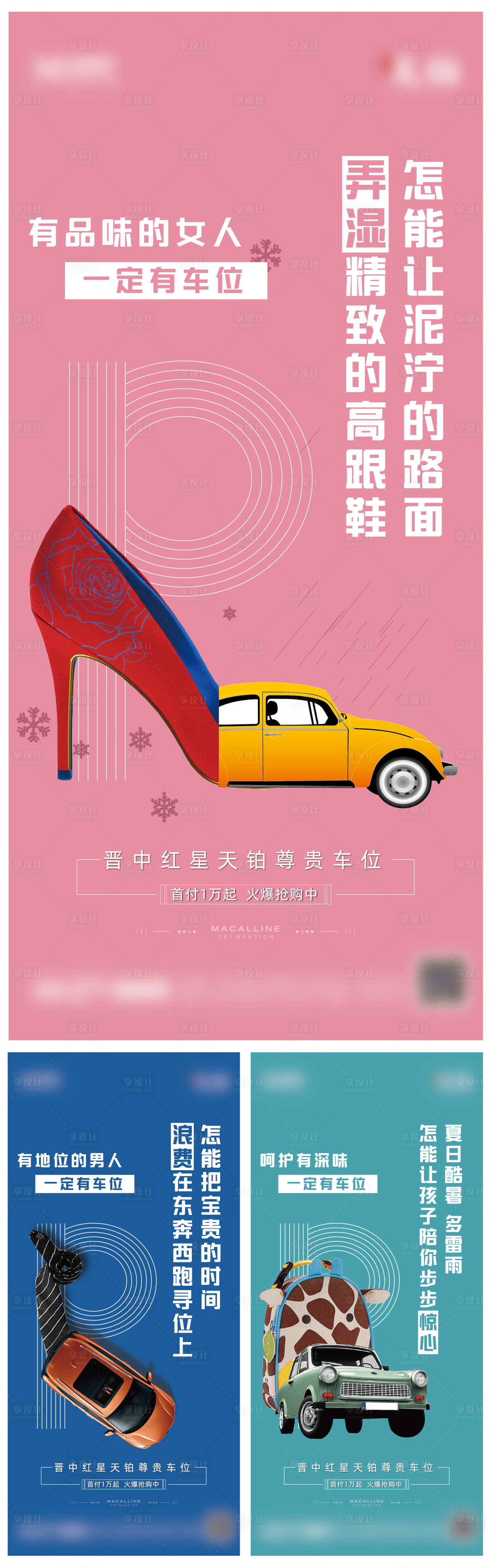源文件下載【享設(shè)計】搜索編號：57200004047618561【車位系列單圖】