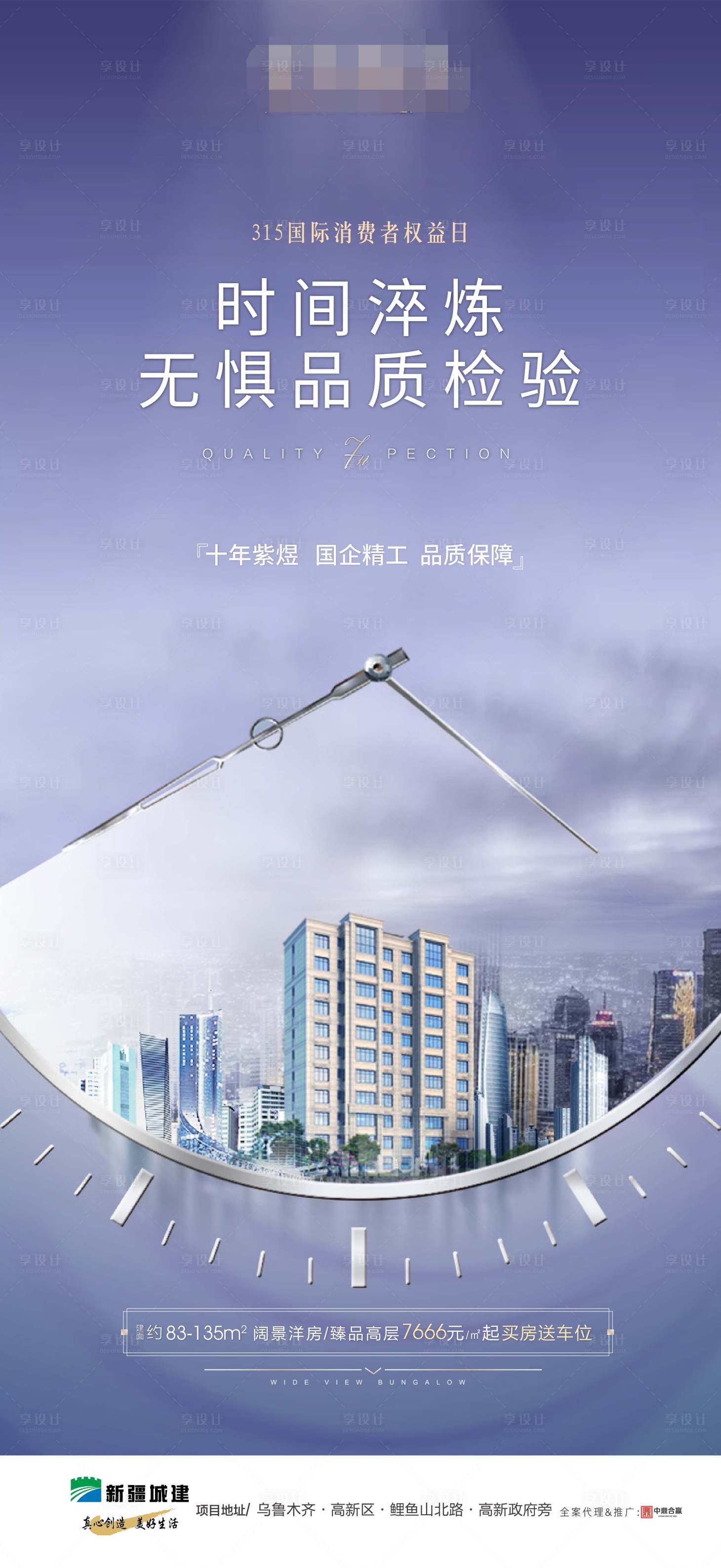 源文件下載【享設(shè)計】搜索編號：46430003872958967【315海報】
