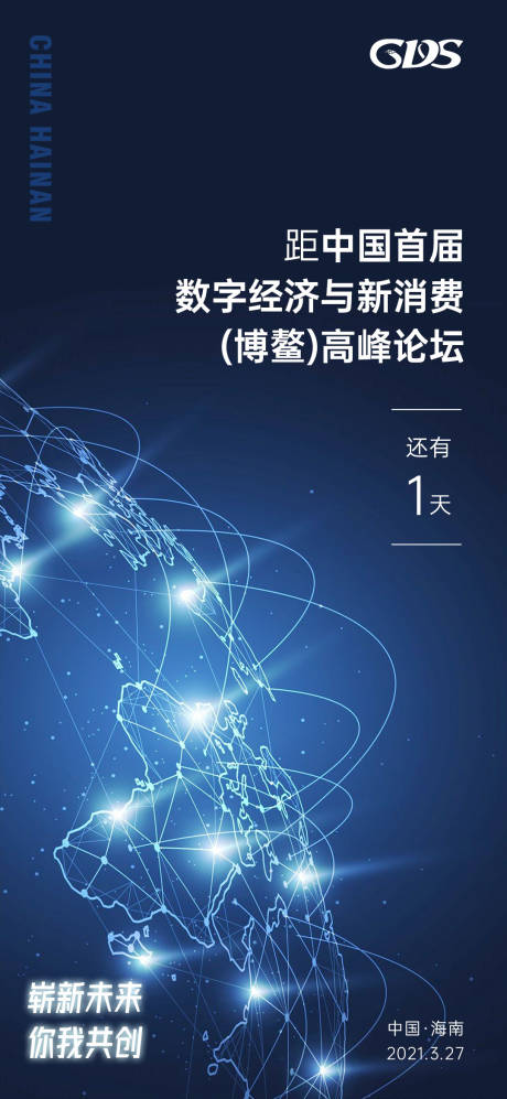 源文件下载【科技展会倒计时海报】编号：31320003907437910