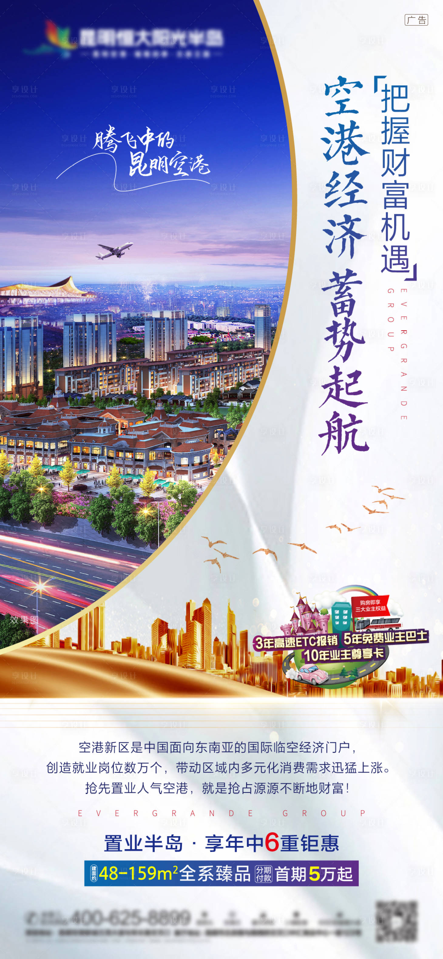源文件下載【享設計】搜索編號：93830003731652809【區域價值點海報】