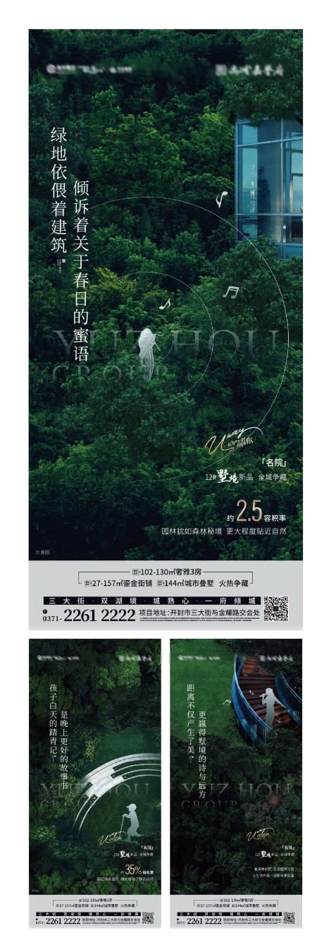 源文件下载【享设计】搜索编号：93740004068555015【地产公园亲子学区房价值海报】