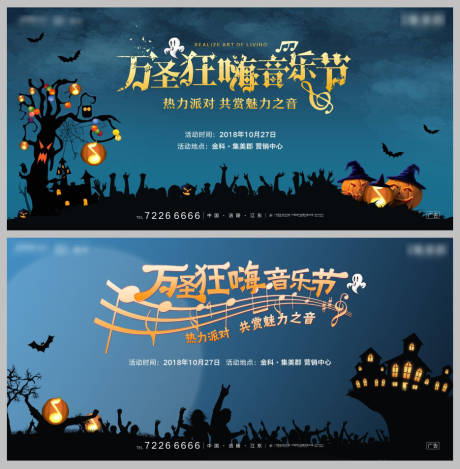 源文件下载【万圣节活动主画面】编号：64910003748825850
