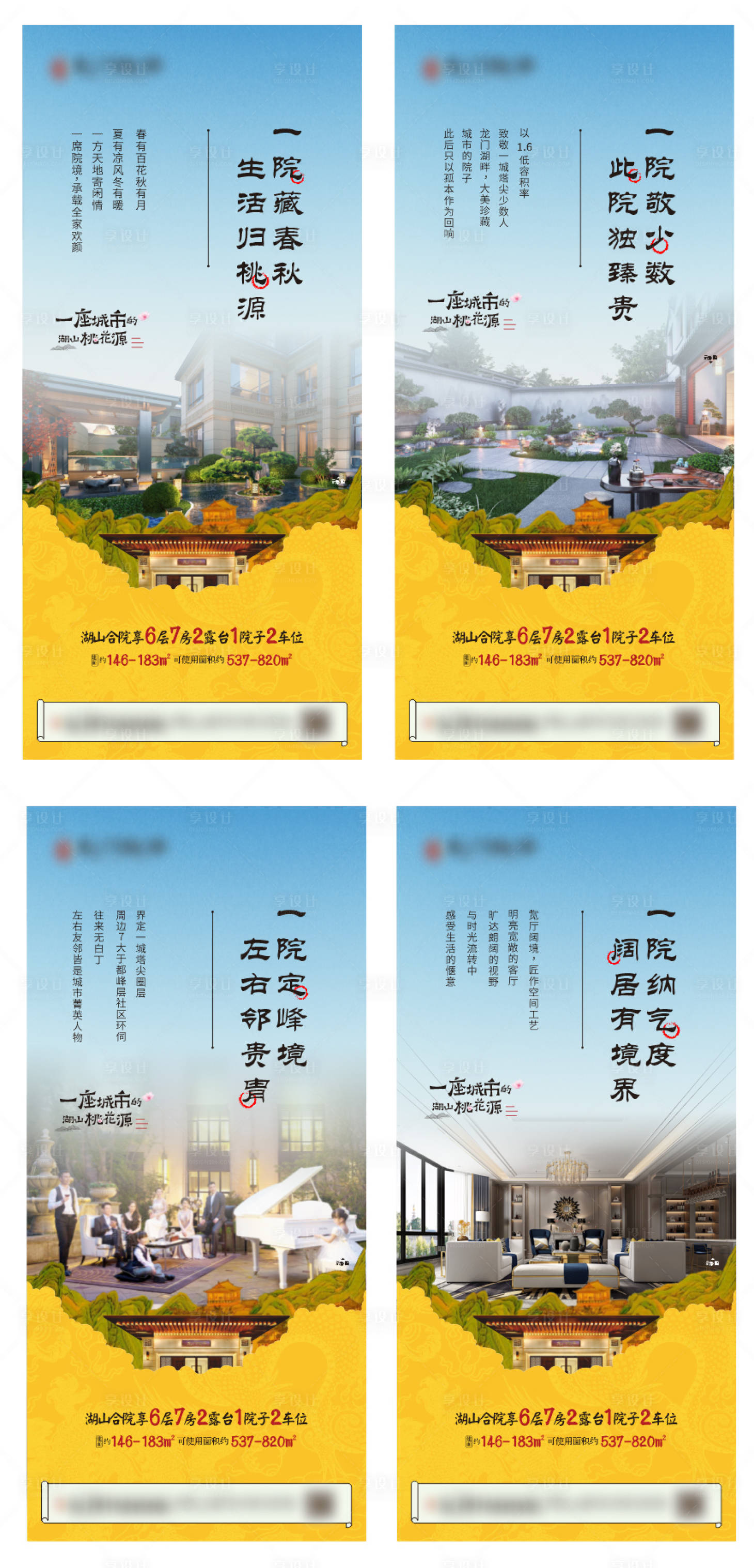 源文件下載【地產價值點系列海報】編號：61140003905037058