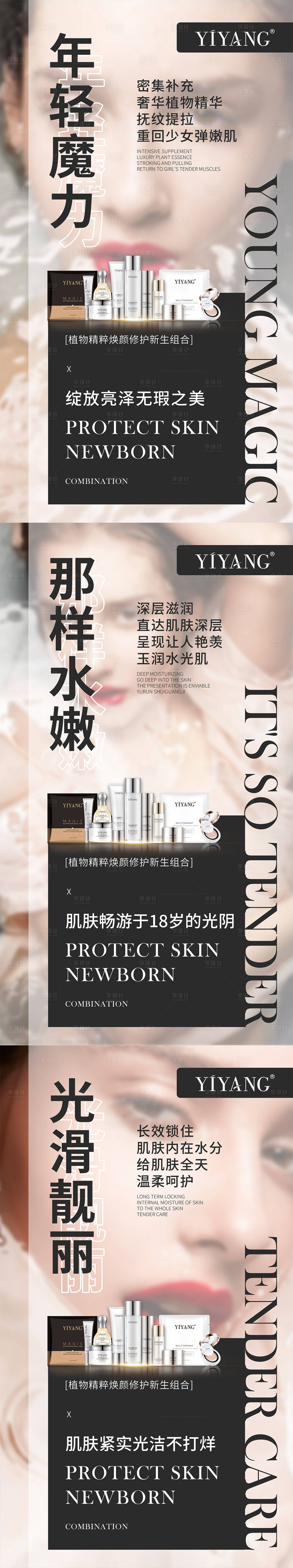 源文件下載【化妝品海報】編號：32540004050027418