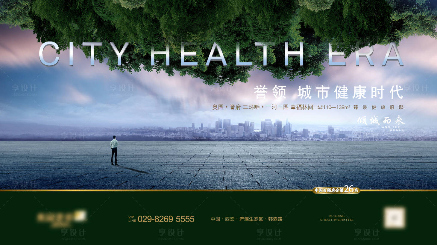 源文件下載【享設(shè)計(jì)】搜索編號(hào)：29530003845457323【地產(chǎn)洋房主畫面】