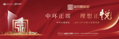 源文件下载【享设计】搜索编号：59220004002329135【地产红金高端户外广告展板】