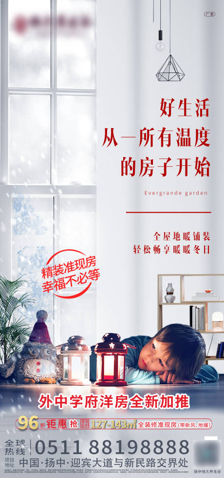 源文件下载【地产供暖单图】编号：53740003895027650
