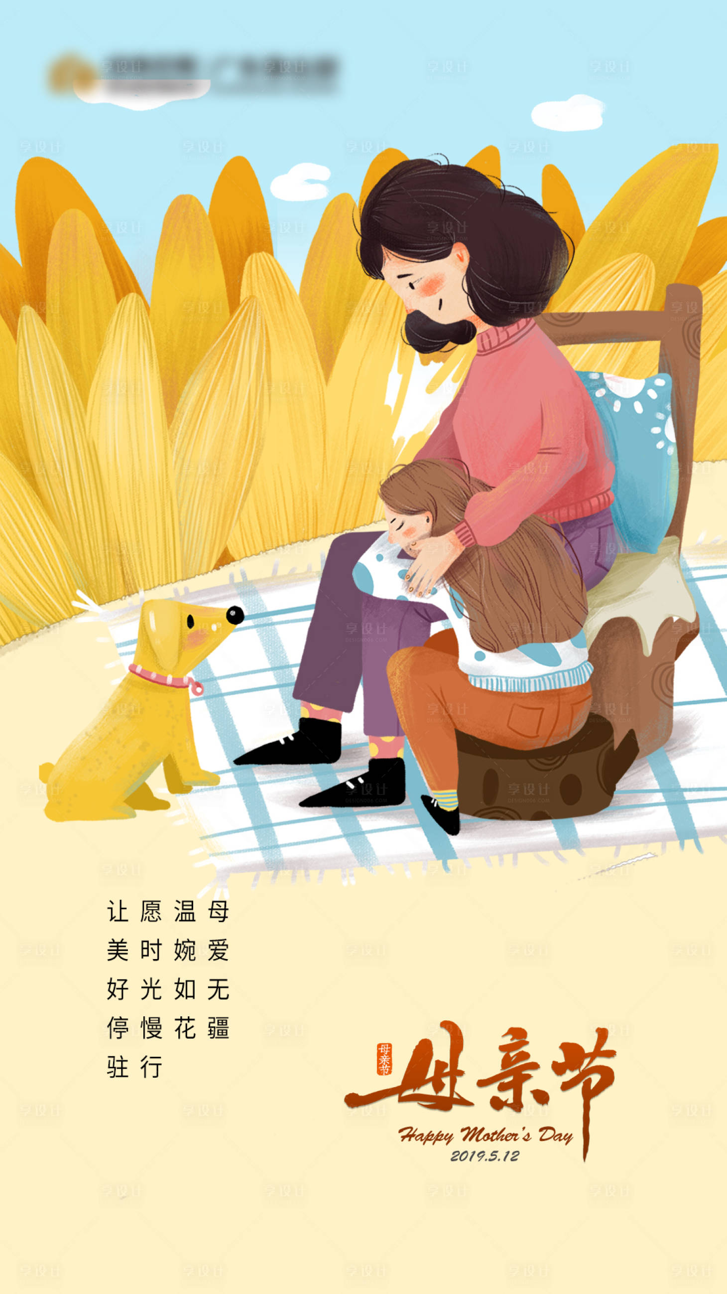 源文件下載【享設計】搜索編號：48130003879827577【母親節】