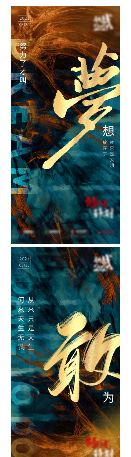 源文件下载【地产每日分享系列激励海报】编号：66600003879305888