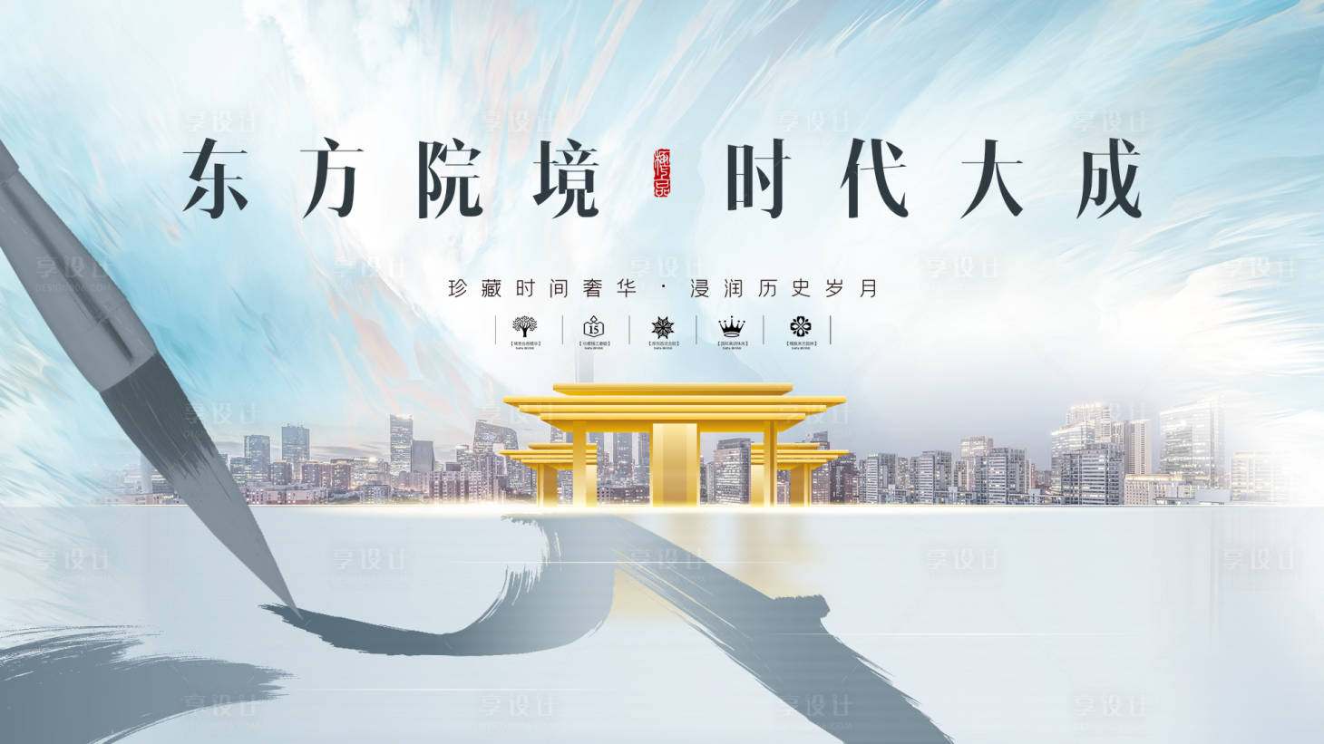 源文件下載【享設計】搜索編號：64060004087186462【中式地產海報】