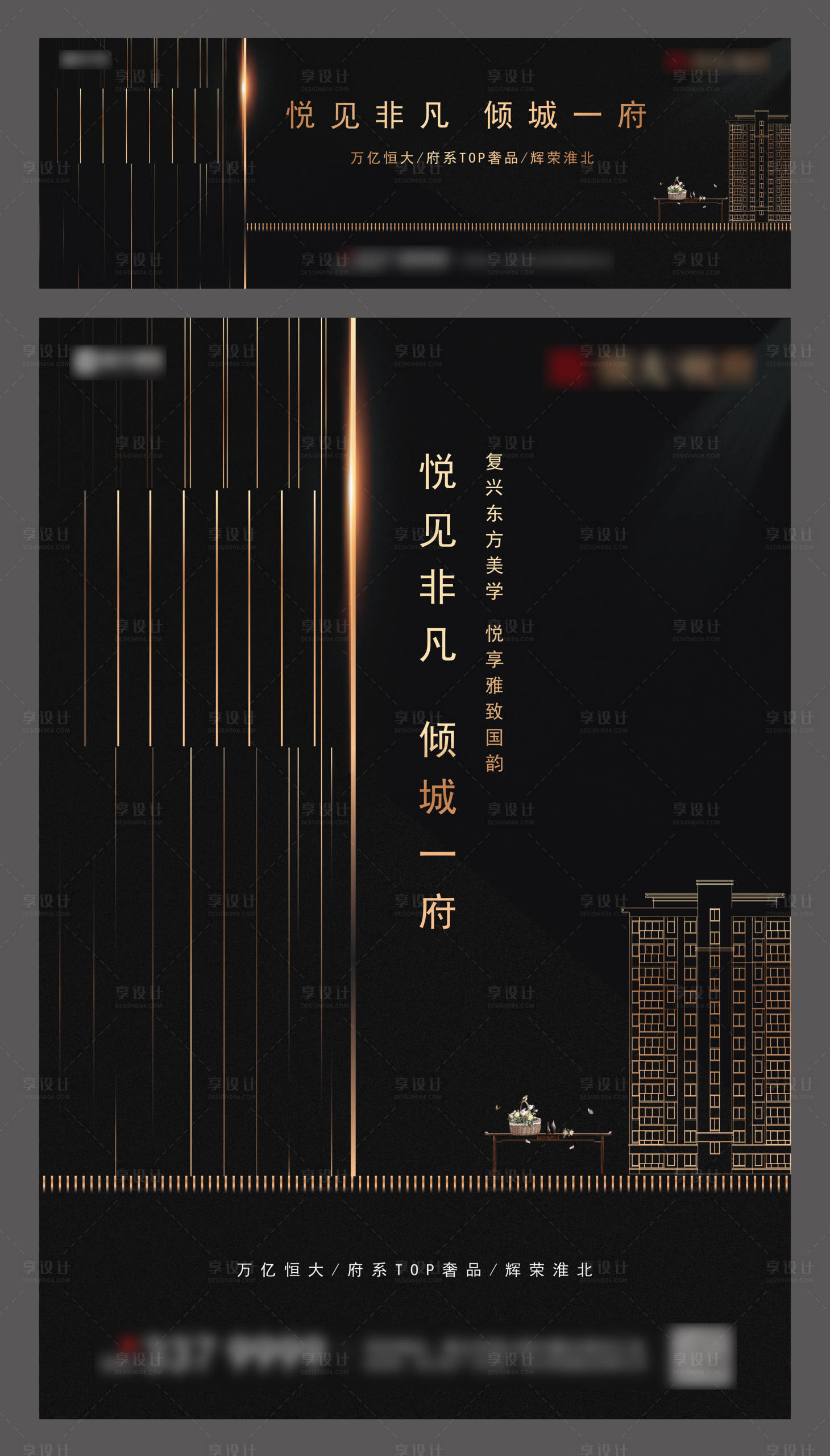 源文件下载【地产VI提案主图海报画面】编号：20720003895403654