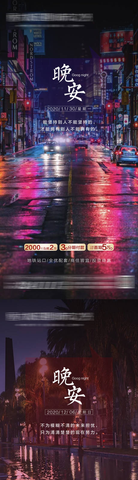 源文件下載【享設計】搜索編號：42980004076719534【晚安系列朋友圈】