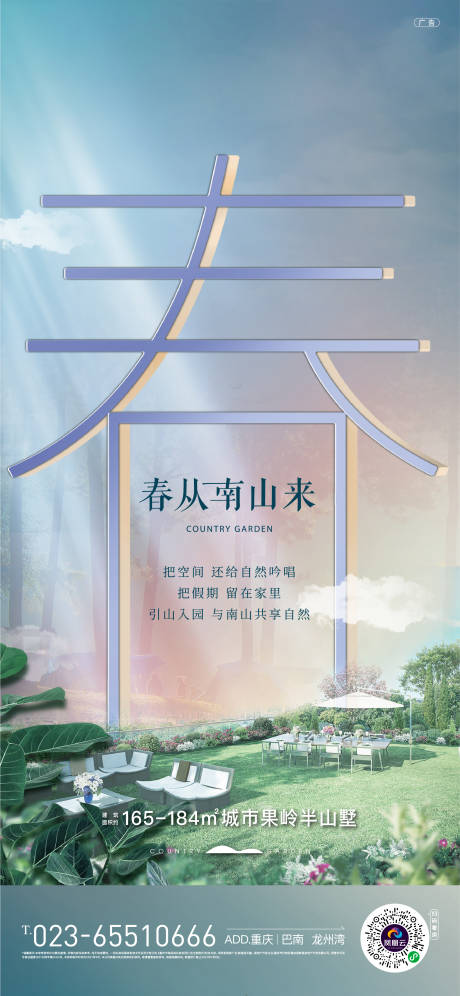 源文件下載【享設計】搜索編號：67040003821941140【園林系列貼片】