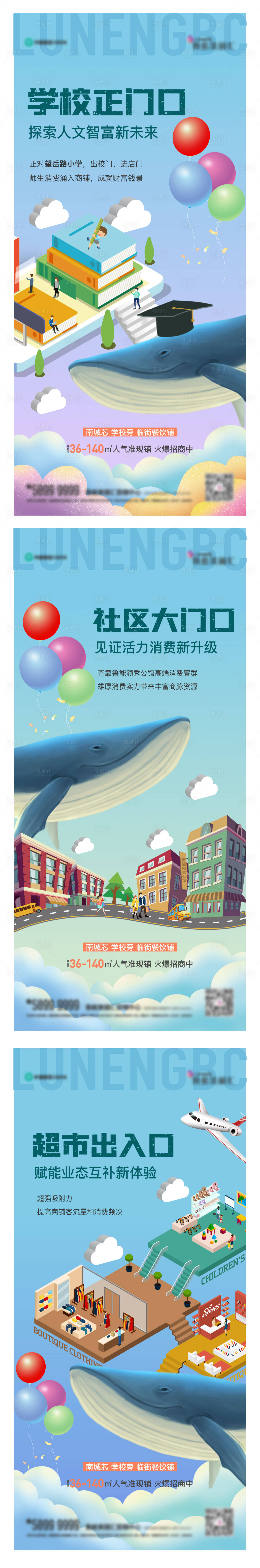源文件下载【享设计】搜索编号：90940003906892792【地产商业系列商铺】