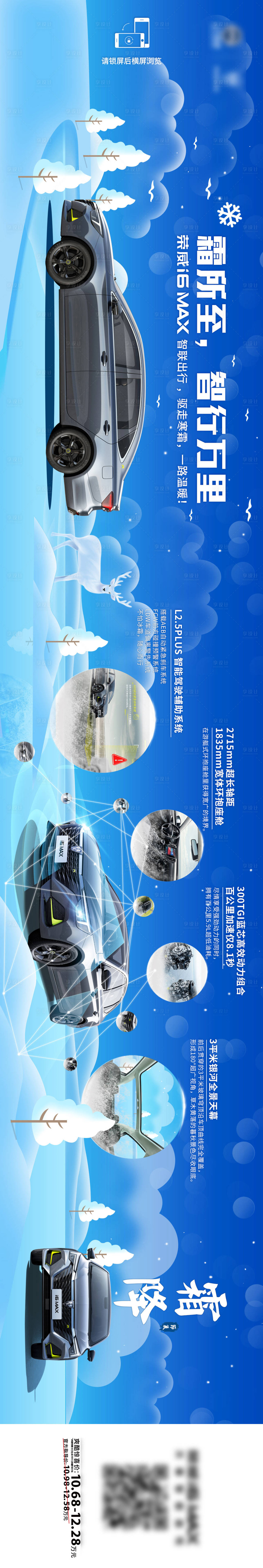 源文件下載【享設計】搜索編號：14930004086027721【霜降汽車微信長圖】