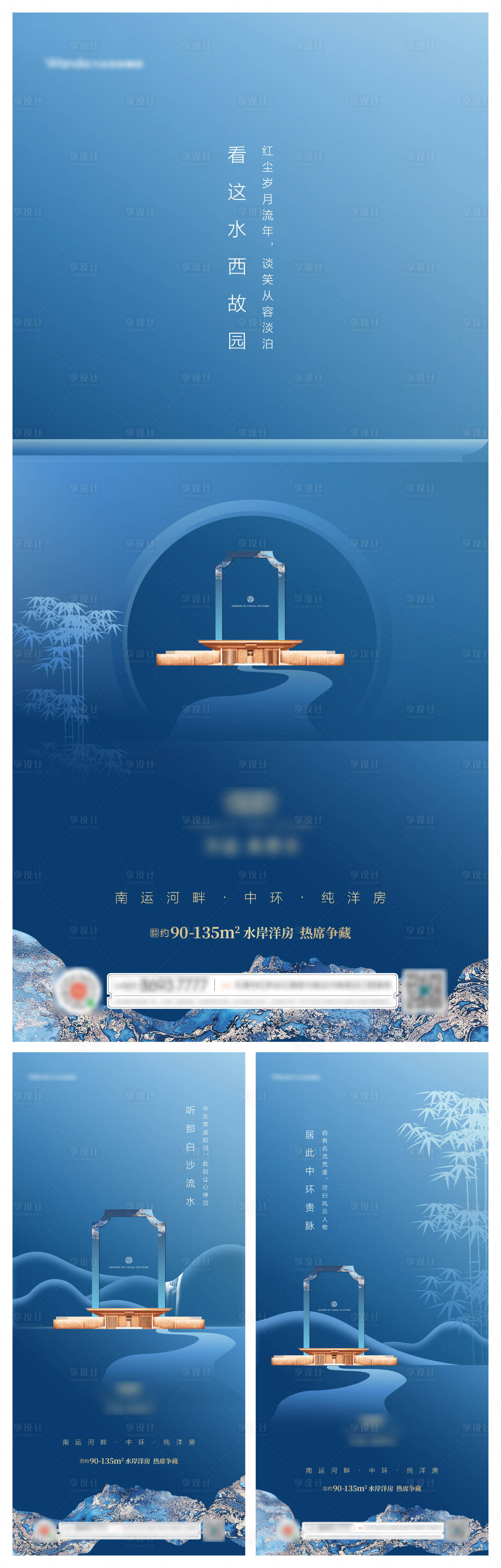 源文件下载【享设计】搜索编号：64720003844005716【新中式系列海报】