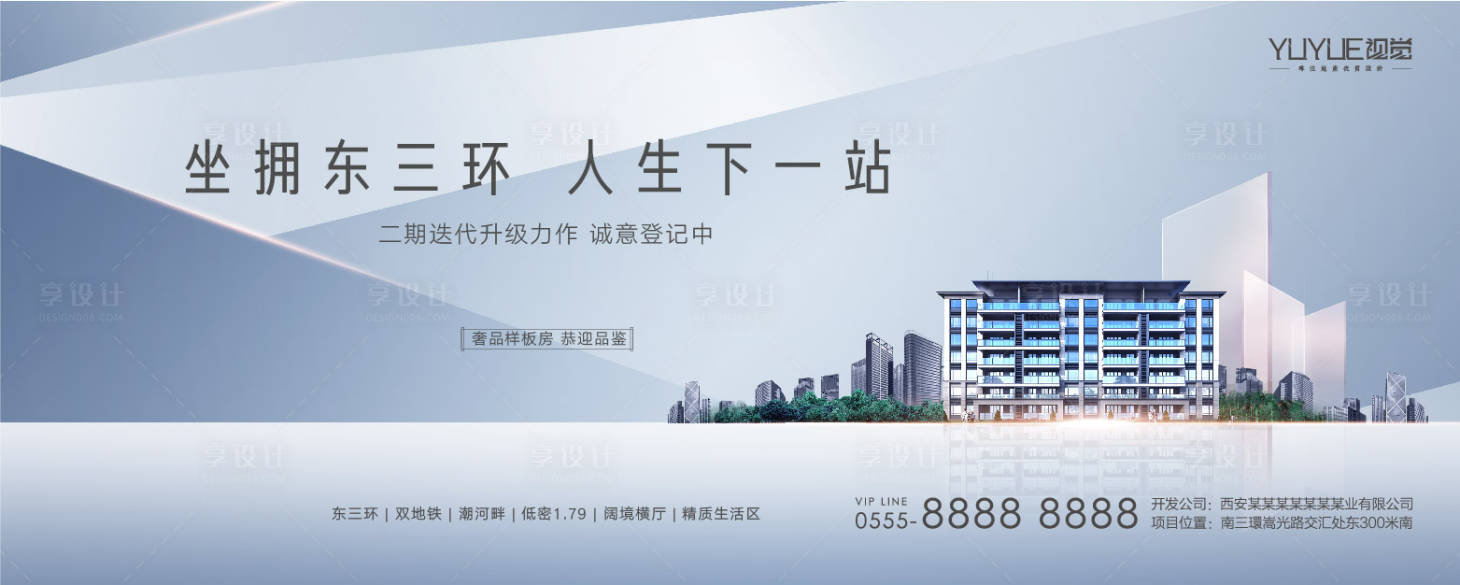 源文件下載【享設計】搜索編號：64220004013079060【房地產主畫面】