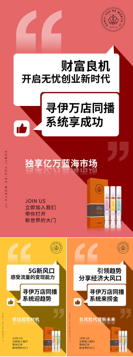源文件下载【微商海报】编号：39150004079857569
