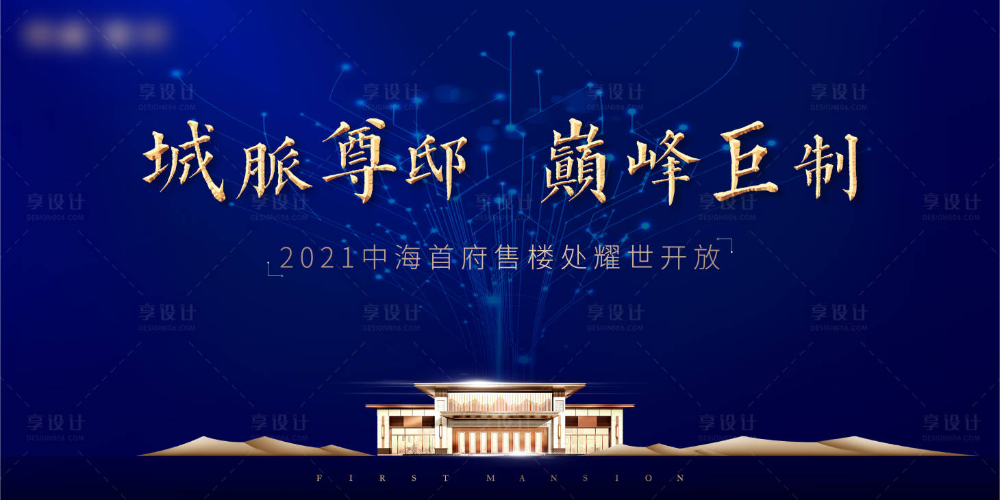 源文件下載【享設計】搜索編號：81240004043476629【藍色科技售樓處開放】