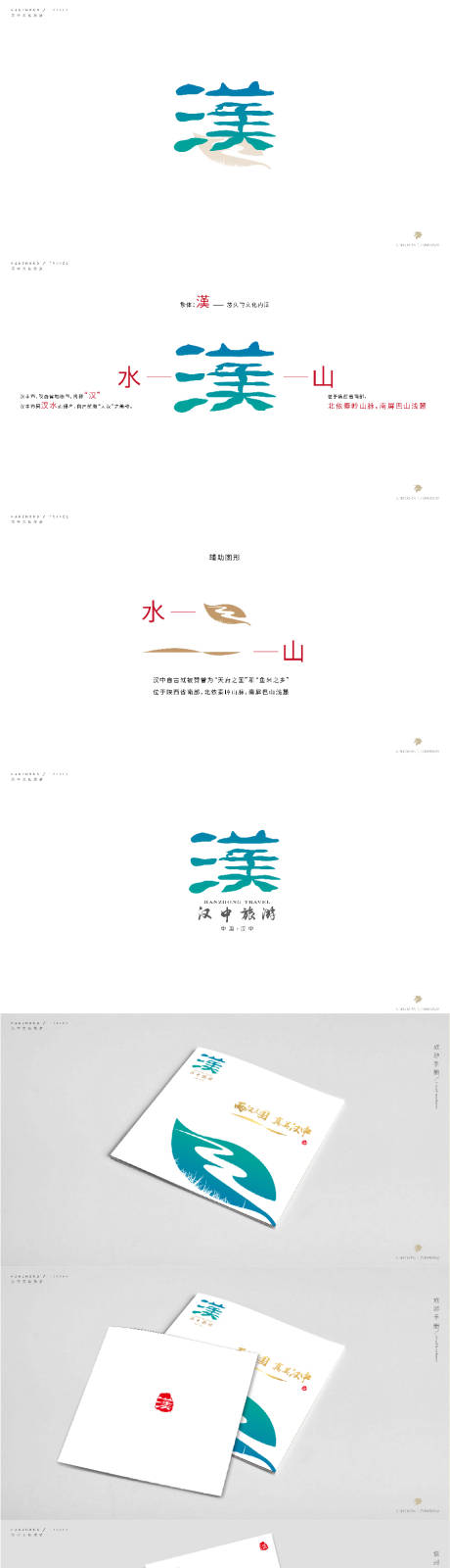 源文件下载【旅游VI设计】编号：10070004072785415
