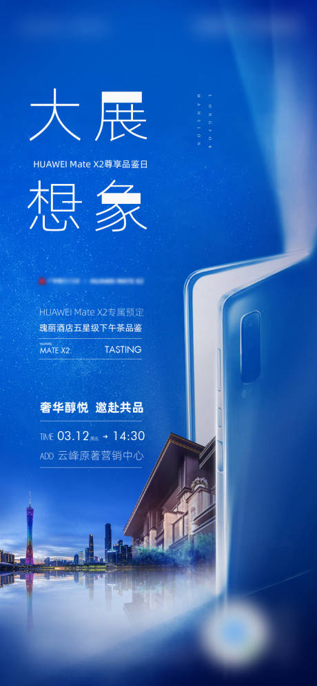 源文件下载【华为热点图】编号：34970004025961398
