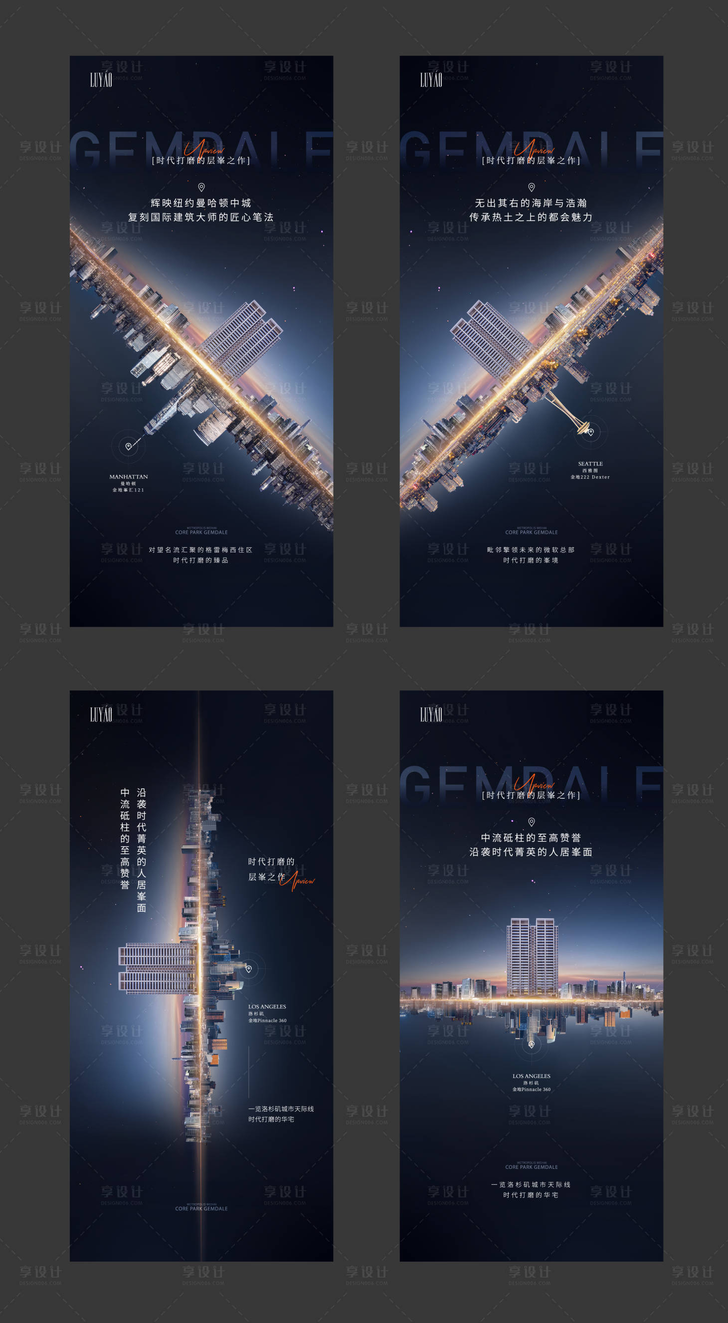 源文件下载【国际对标城市海报】编号：51790003930944271