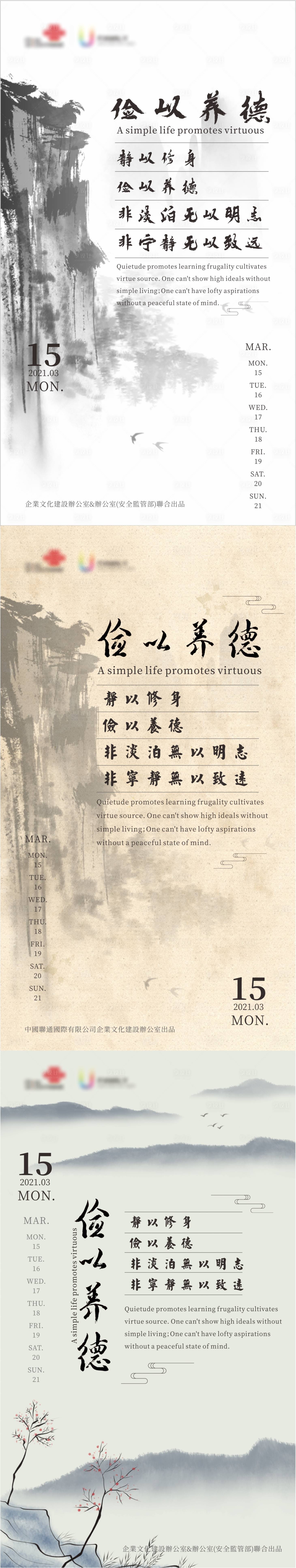 源文件下载【享设计】搜索编号：27380003948765744【日签书法海报】