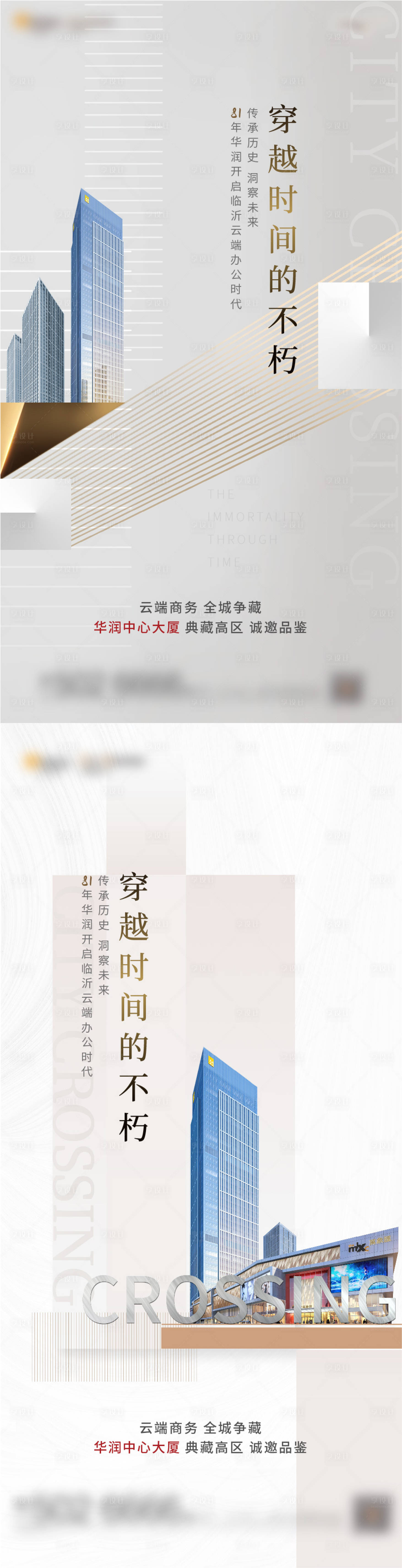 源文件下载【写字楼价值点系列单图】编号：98180003821756662