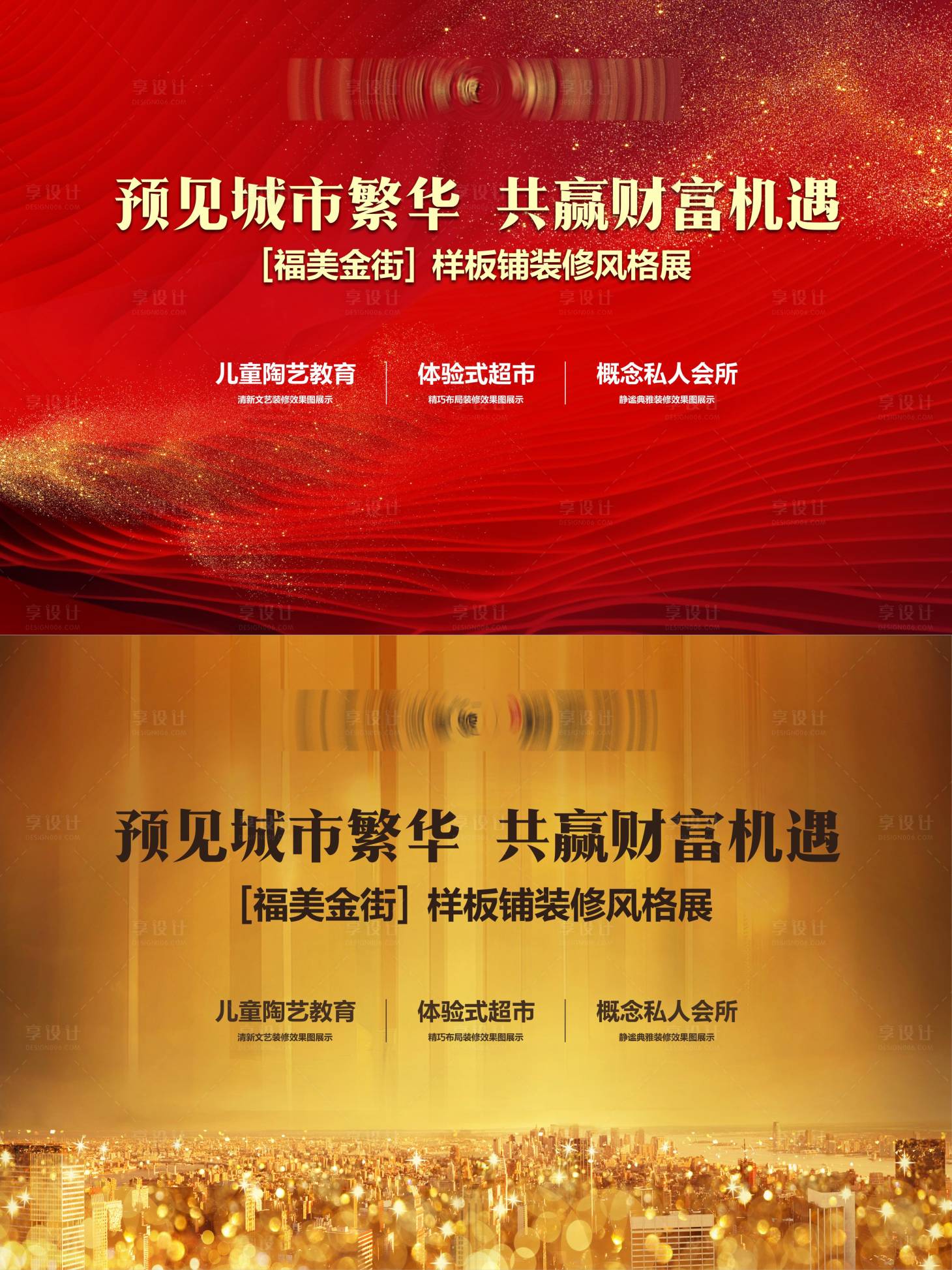 源文件下载【背景板】编号：31240003967213613