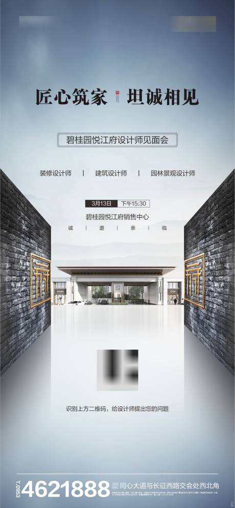 源文件下載【中式海報】編號：37920003882253099