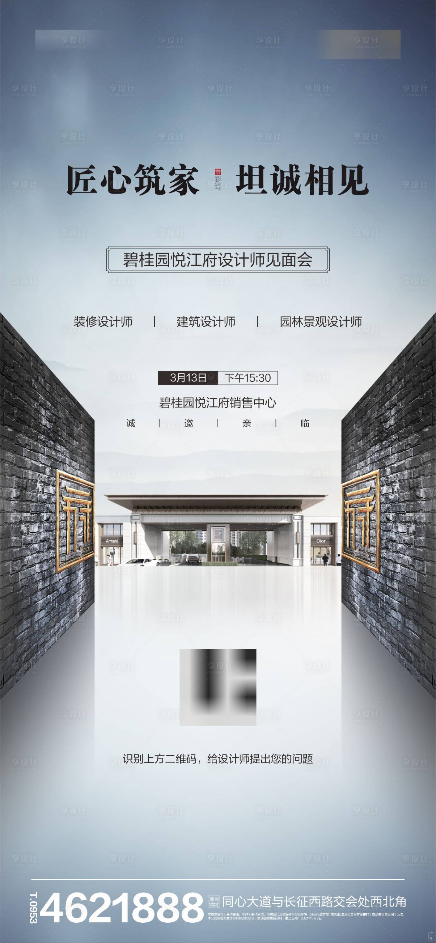 源文件下載【中式海報(bào)】編號(hào)：37920003882253099
