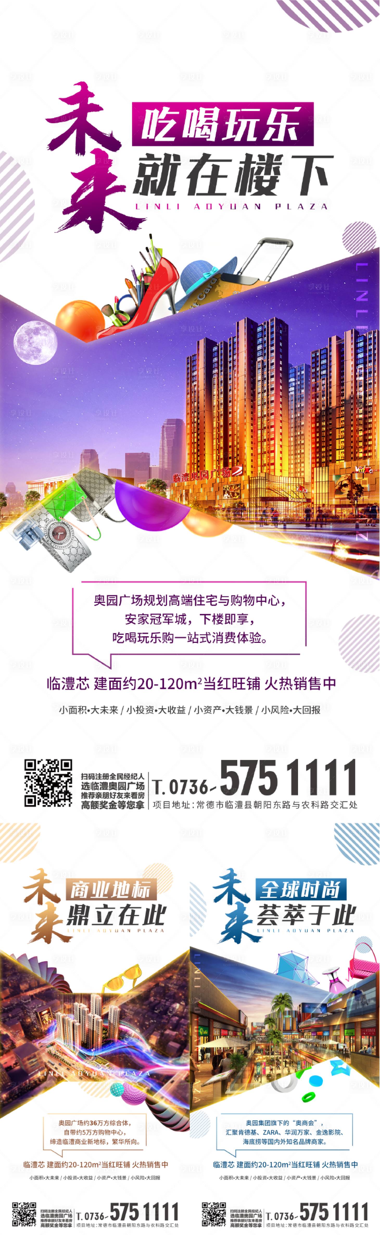 源文件下載【享設計】搜索編號：46250004067067387【地產商業價值點單片】