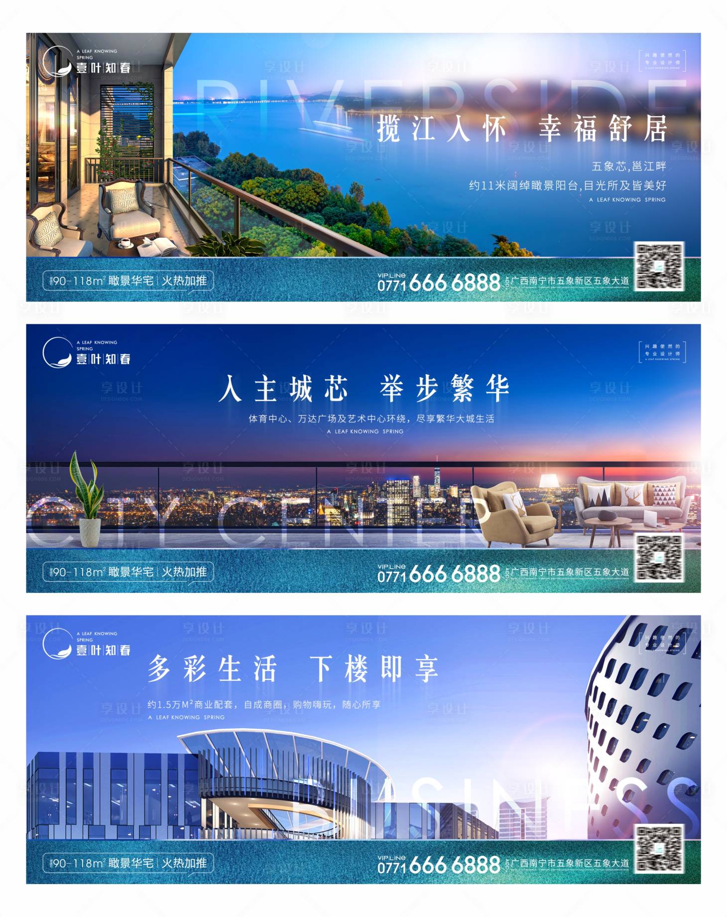 源文件下载【享设计】搜索编号：60870003997149029【高端大城生活价值系列微信】