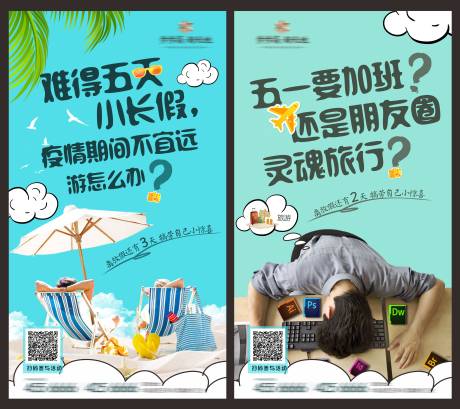 源文件下载【五一劳动节海报 】编号：44260003953087583