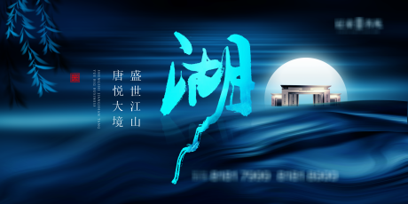 源文件下載【享設(shè)計】搜索編號：10190003998655175【湖景地產(chǎn)海報】