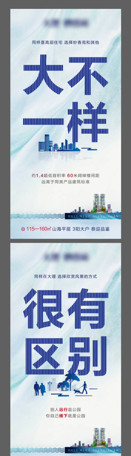 源文件下载【享设计】搜索编号：49850003802177556【高端地产价值点系列海报】