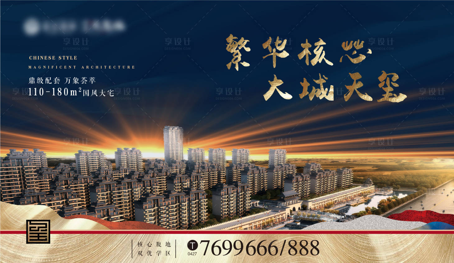 源文件下載【享設計】搜索編號：39630003873242853【房地產高端大盤主視覺形象】