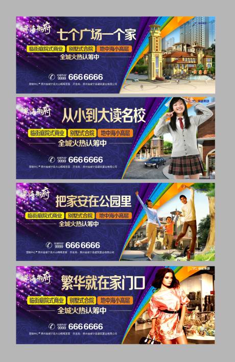 源文件下載【房地產(chǎn)商業(yè)主畫面廣告展板】編號(hào)：79490004041558346