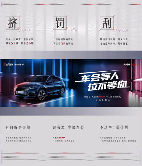 源文件下载【车位三宫格】编号：26120004000577146