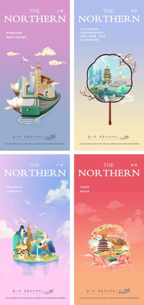 源文件下載【享設計】搜索編號：29140003913179854【城市插畫系列海報】